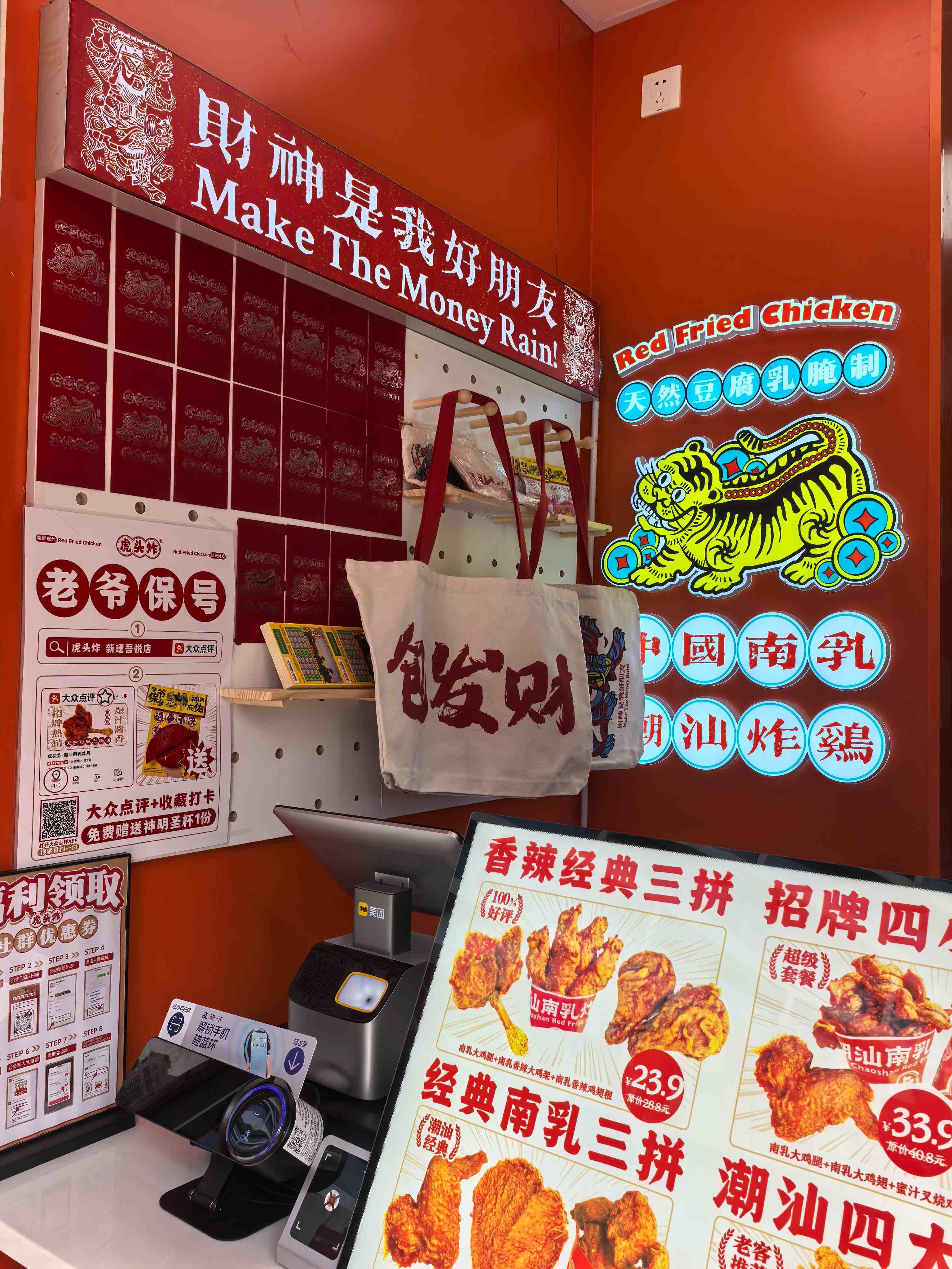 湛江虎头炸